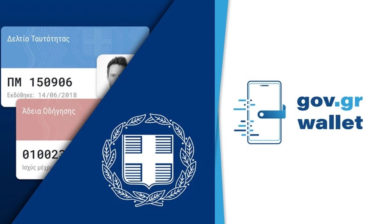 Gov.gr Wallet: Ποιες υπηρεσίες θα δέχονται ψηφιακές ταυτότητες και διπλώματα οδήγησης από 1 Οκτωβρίου