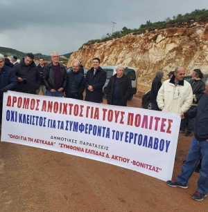 Και νέα κινητοποίηση αύριο για το κλείσιμο του δρόμου Άγιος Νικόλαος – Λευκάδα