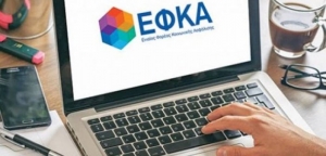 e-ΕΦΚΑ: Νέα ηλεκτρονική υπηρεσία, με την ονομασία «βεβαίωση απογραφής»