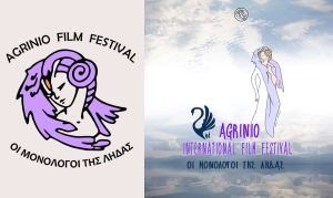 Το Διεθνές Κινηματογραφικό Φεστιβάλ Αγρινίου &quot;Οι Μονόλογοι της Λήδας&quot; πλησιάζει...