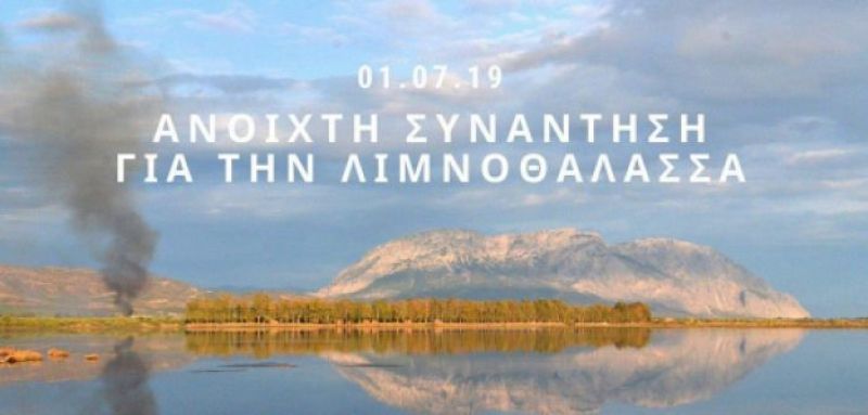 Saltsinistas – Μεσολόγγι: Ανοιχτή συνάντηση για τη λιμνοθάλασσα (Δευ 1/7/2019 20:30)